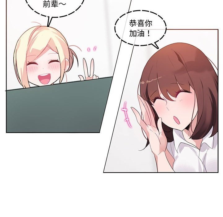 無與倫比的日常第18話