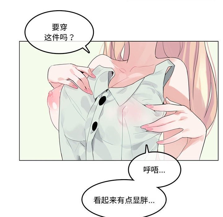 无与伦比的日常第18話