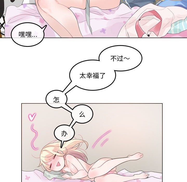 无与伦比的日常第18話