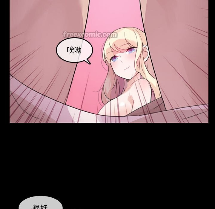 无与伦比的日常第18話