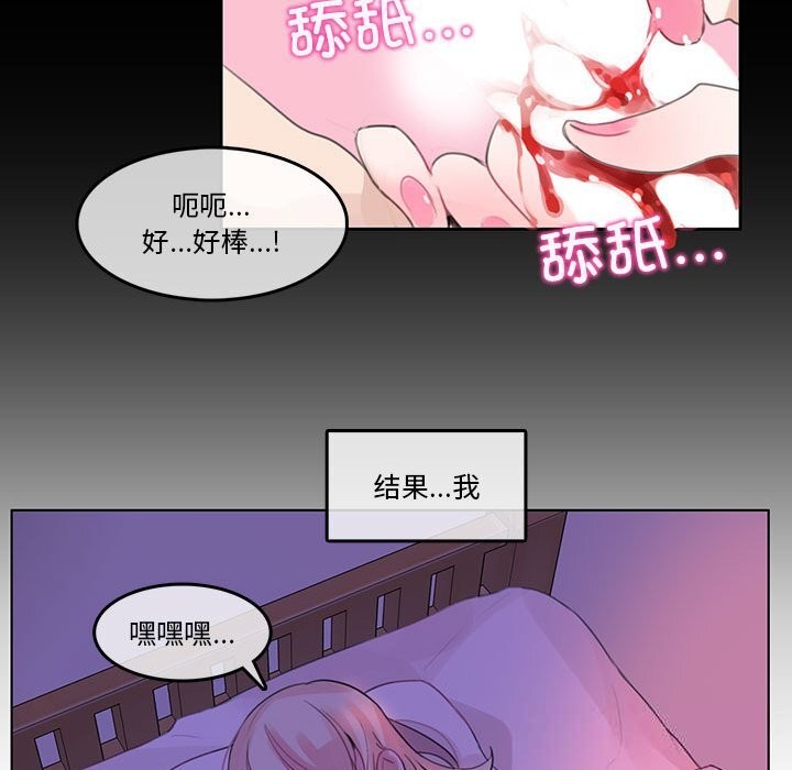 无与伦比的日常第18話