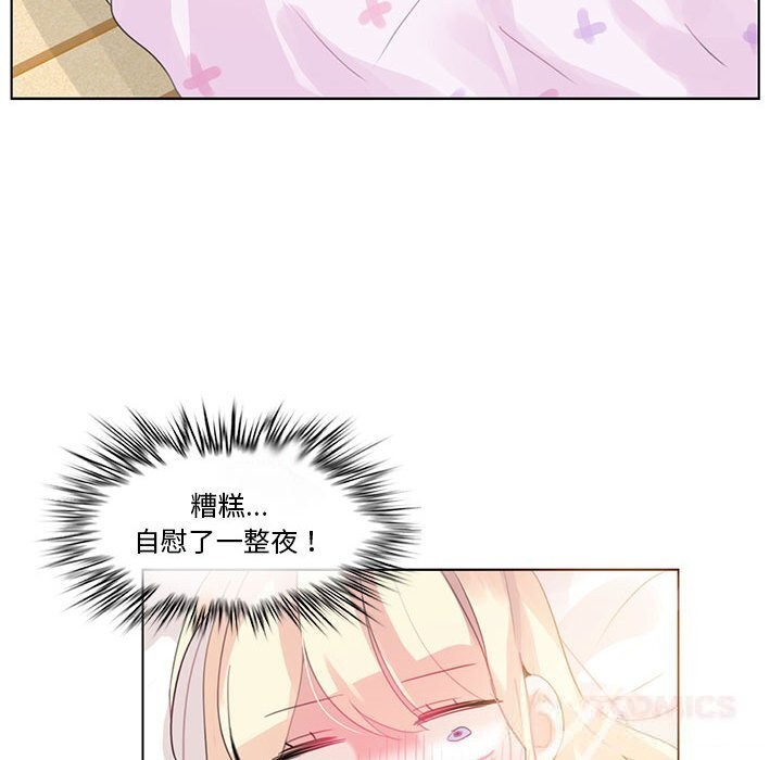 无与伦比的日常第18話