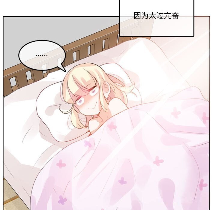 无与伦比的日常第18話