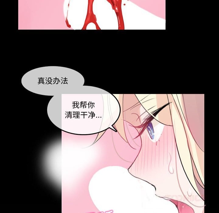 无与伦比的日常第18話