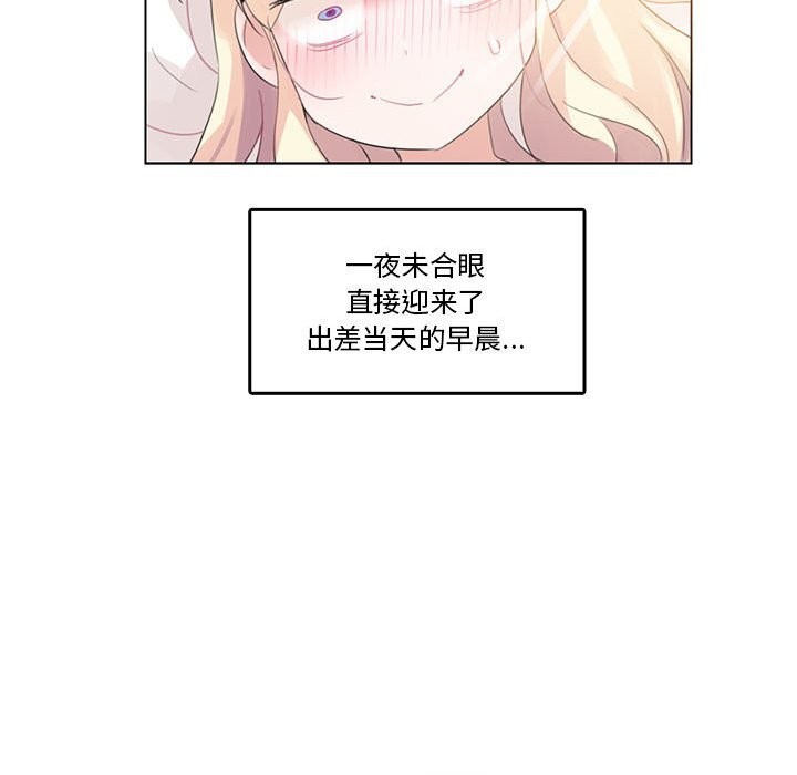 无与伦比的日常第18話