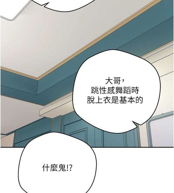 币转人生第35話-明明就很舒服還裝