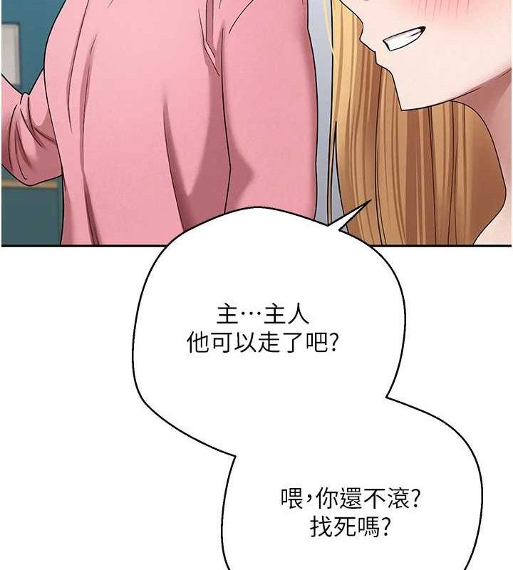 幣轉人生第35話-明明就很舒服還裝