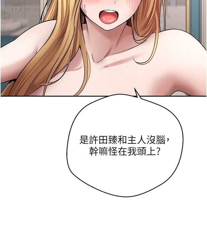 币转人生第35話-明明就很舒服還裝