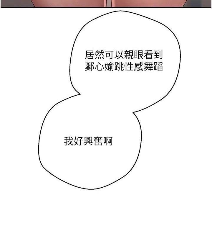 币转人生第35話-明明就很舒服還裝