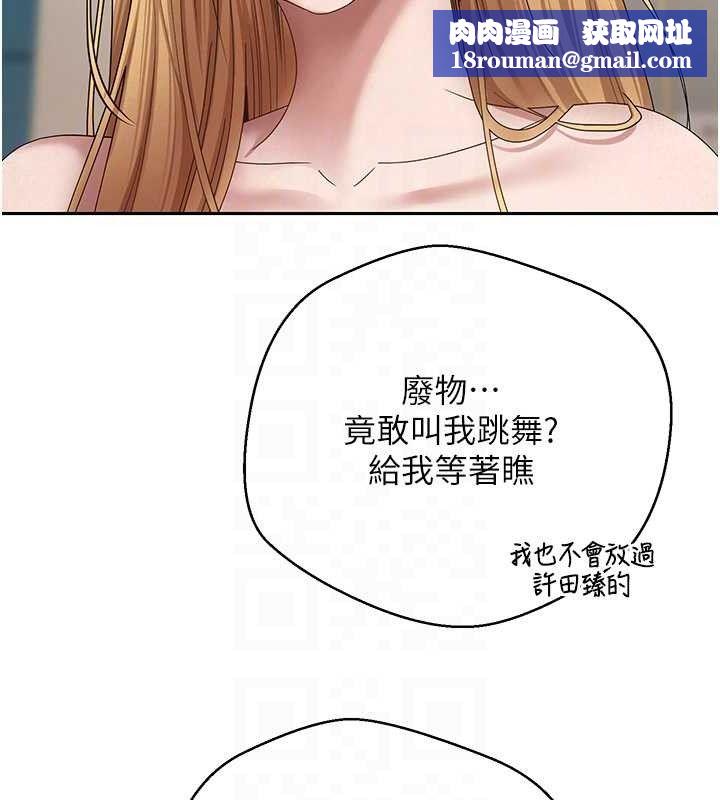 币转人生第35話-明明就很舒服還裝