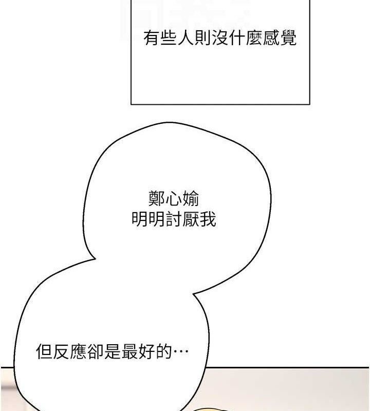 币转人生第35話-明明就很舒服還裝