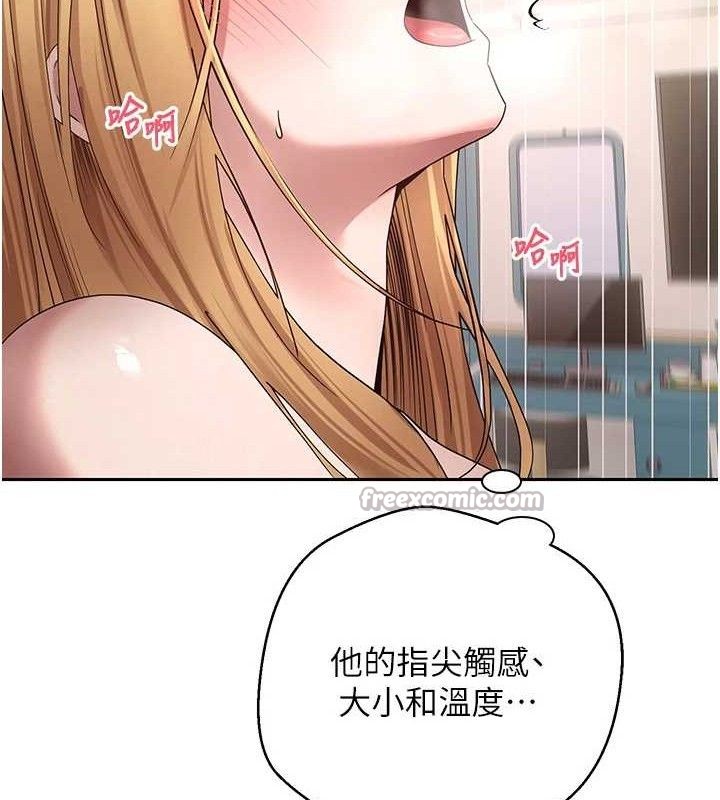 币转人生第35話-明明就很舒服還裝