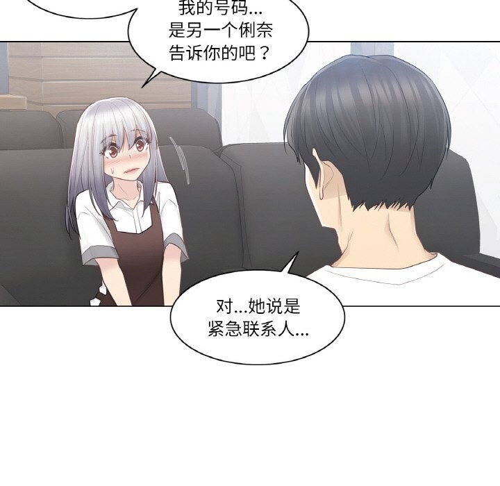 轻触!解除封印第22話