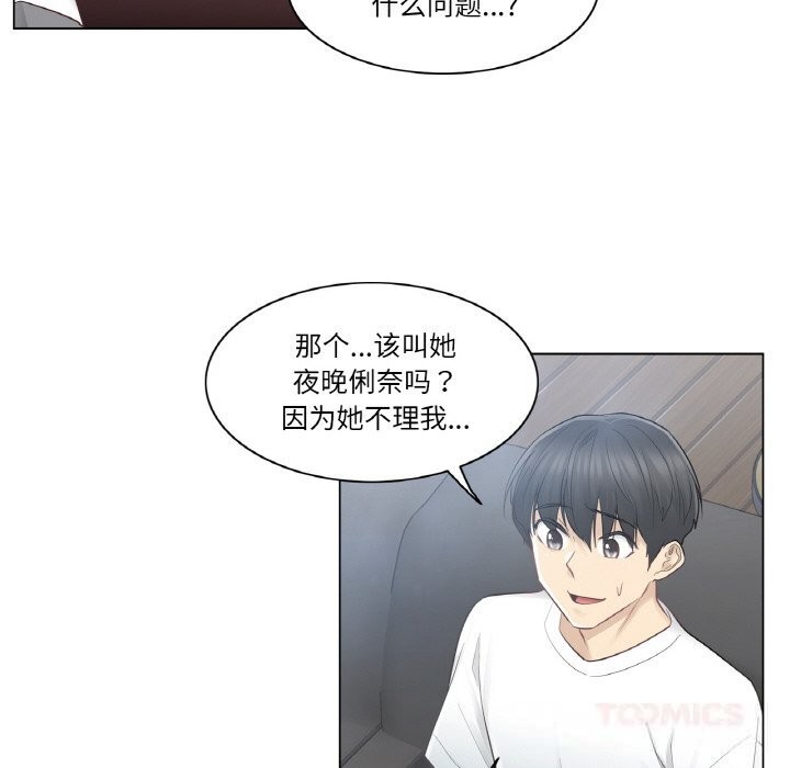 轻触!解除封印第22話