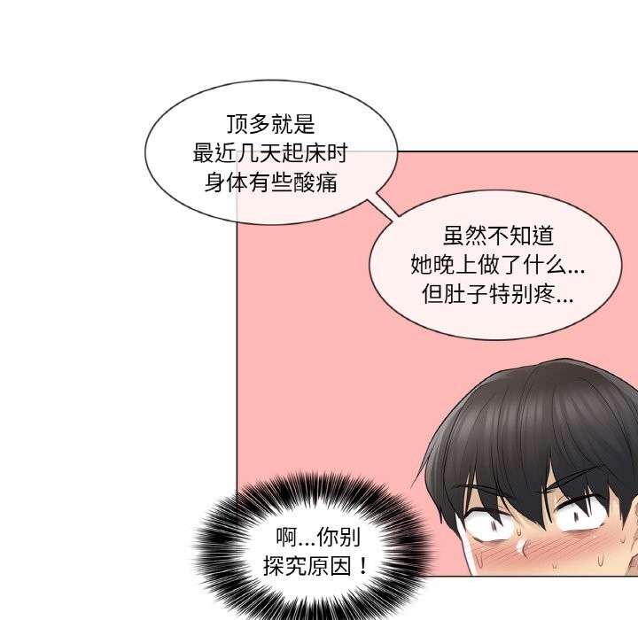 轻触!解除封印第22話