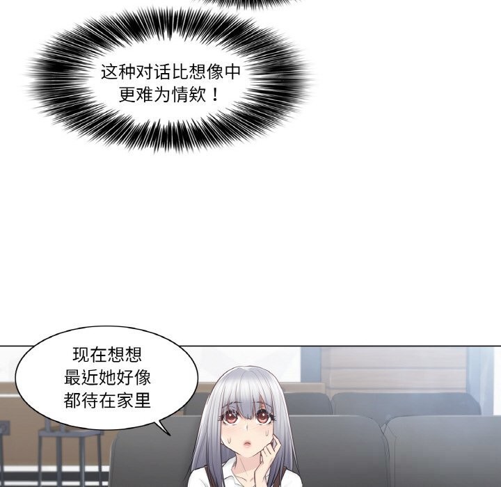 輕觸!解除封印第22話