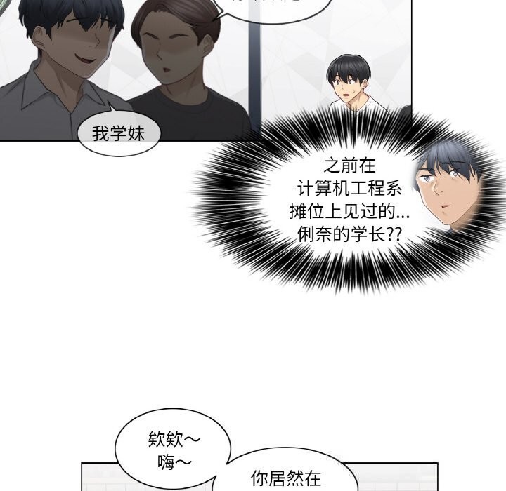 轻触!解除封印第22話