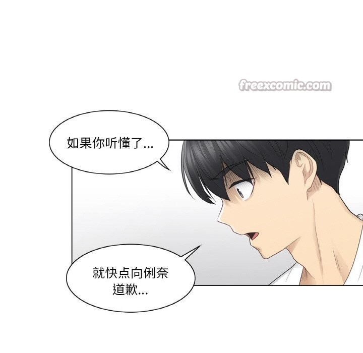 轻触!解除封印第22話