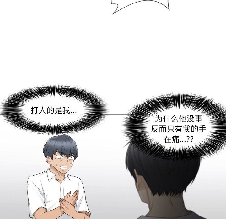 輕觸!解除封印第22話