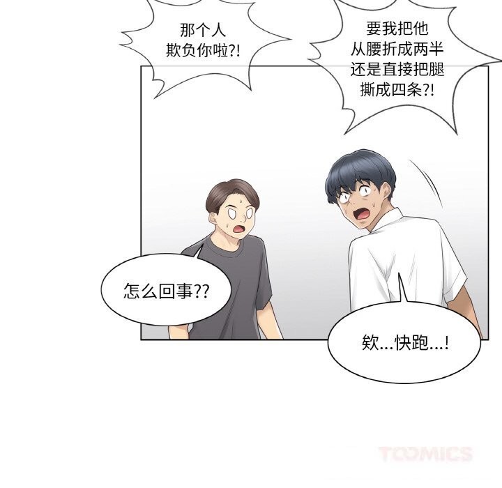 轻触!解除封印第22話