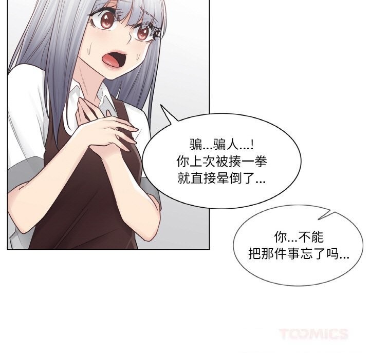 轻触!解除封印第22話