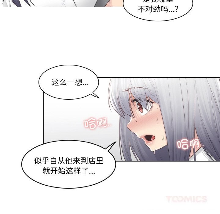 轻触!解除封印第22話