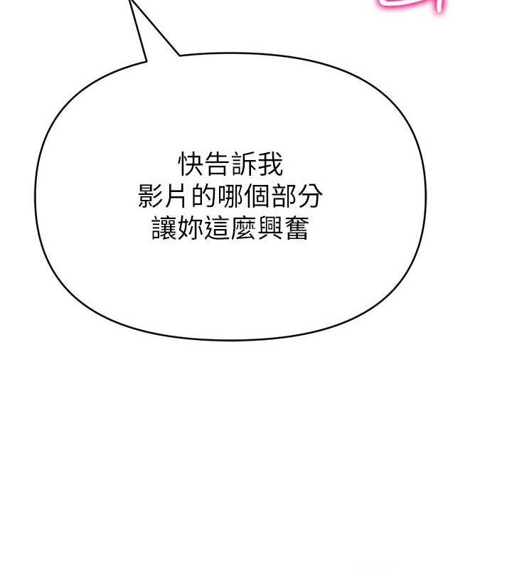 网红女老师第30話-我覺得我會忘不了你♥