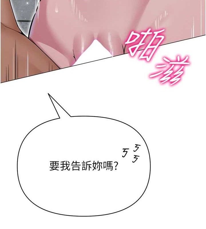 网红女老师第30話-我覺得我會忘不了你♥