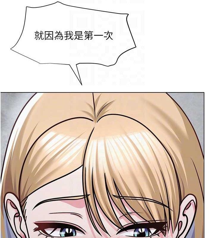 网红女老师第30話-我覺得我會忘不了你♥