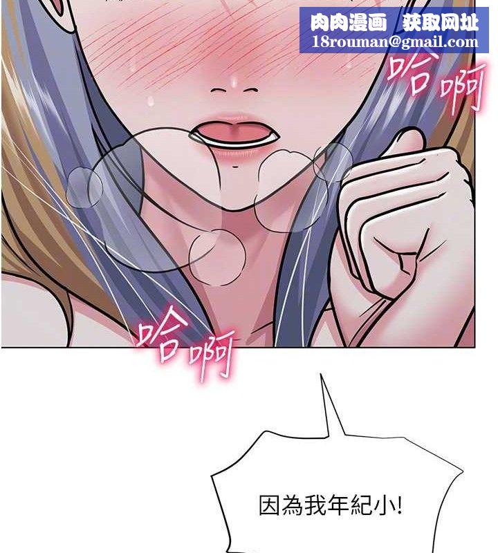 网红女老师第30話-我覺得我會忘不了你♥