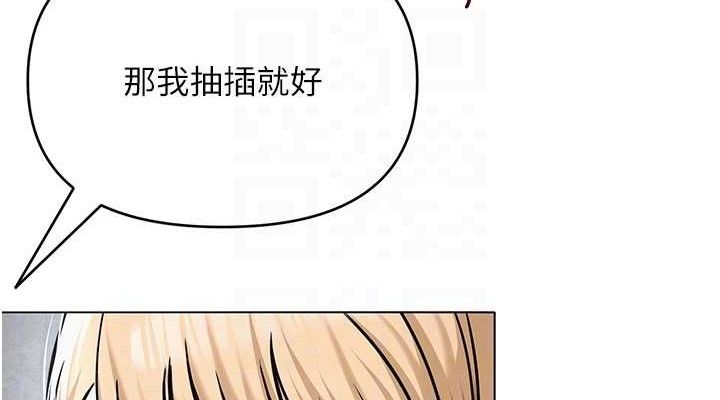 网红女老师第30話-我覺得我會忘不了你♥