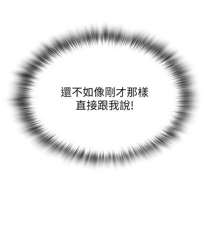 网红女老师第30話-我覺得我會忘不了你♥