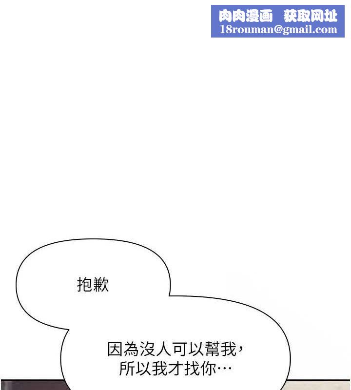 报告女班长:一根突起第16話-快點放進來…