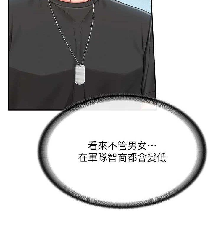 报告女班长:一根突起第16話-快點放進來…