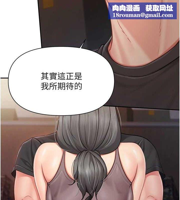 报告女班长:一根突起第16話-快點放進來…