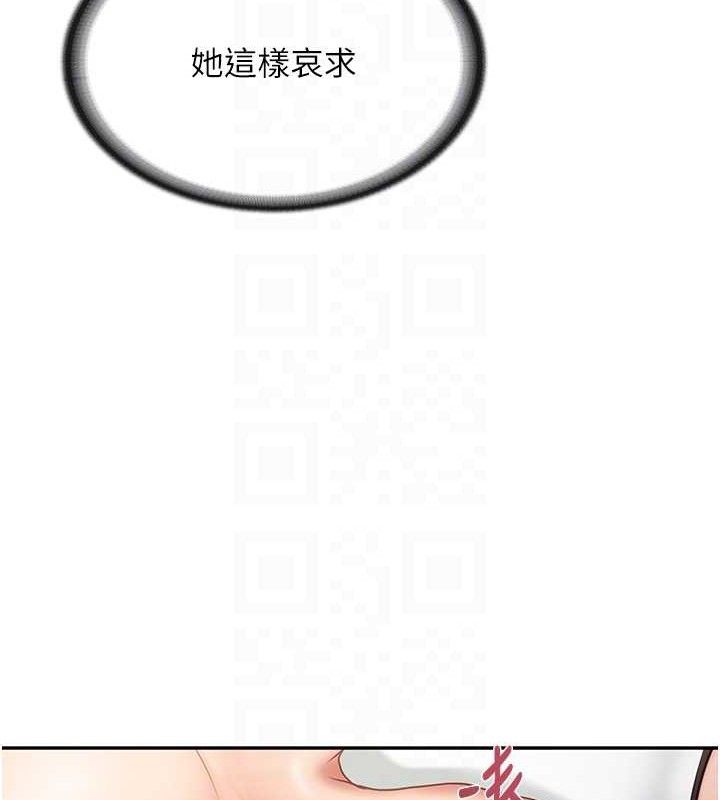 報告女班長:一根突起第16話-快點放進來…