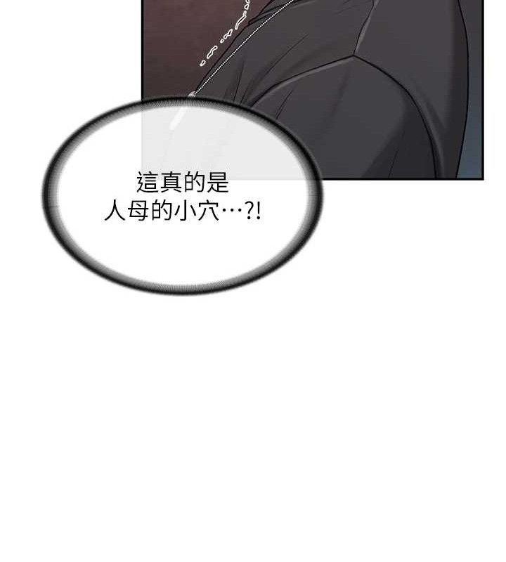 报告女班长:一根突起第16話-快點放進來…