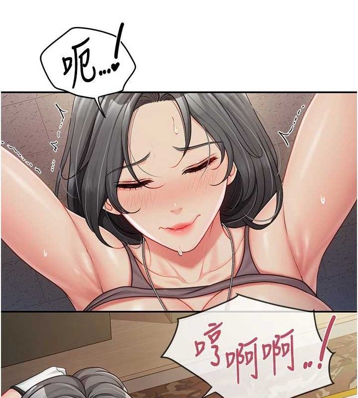 报告女班长:一根突起第16話-快點放進來…