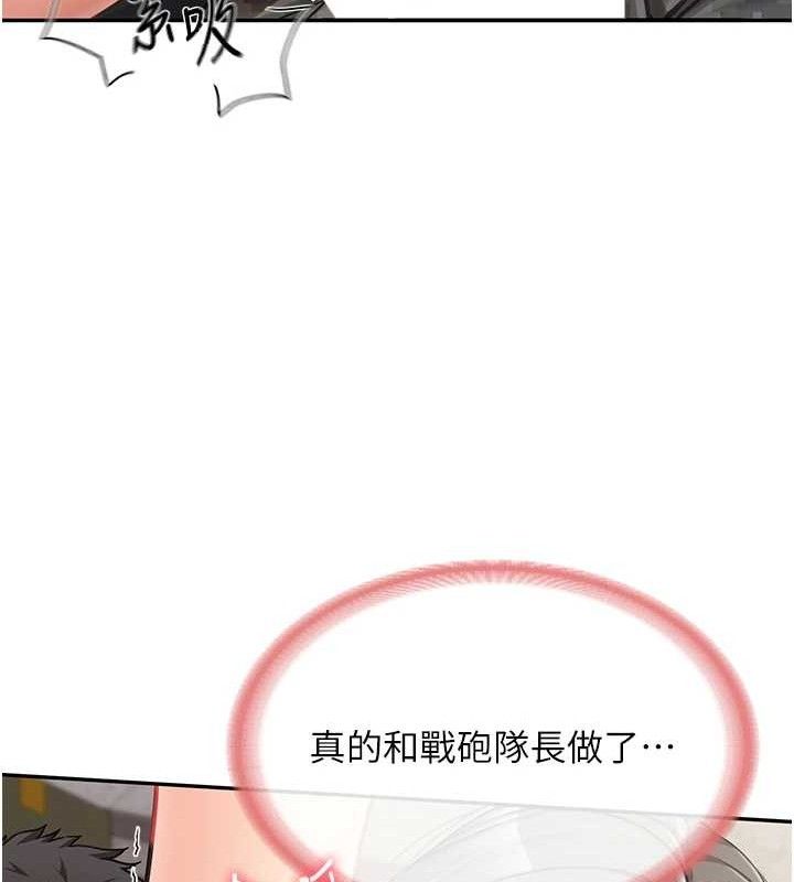 报告女班长:一根突起第16話-快點放進來…