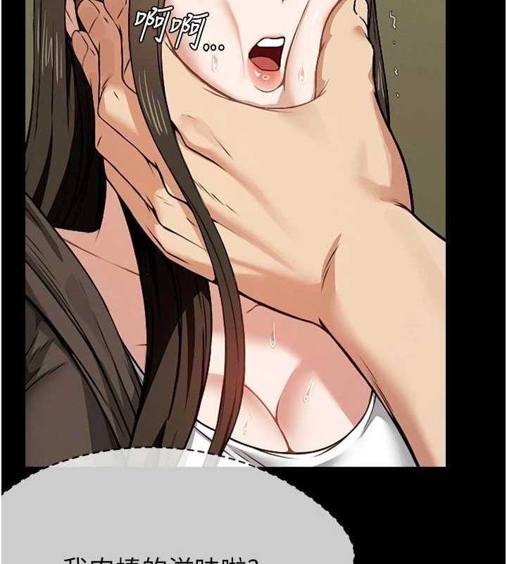 尸变家园:以身相许第7話-妳其實很想要吧?