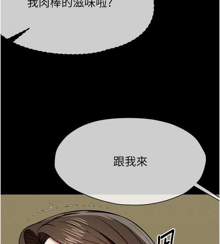 尸变家园:以身相许第7話-妳其實很想要吧?