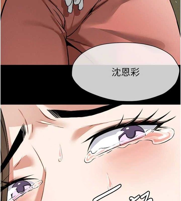 尸变家园:以身相许第7話-妳其實很想要吧?