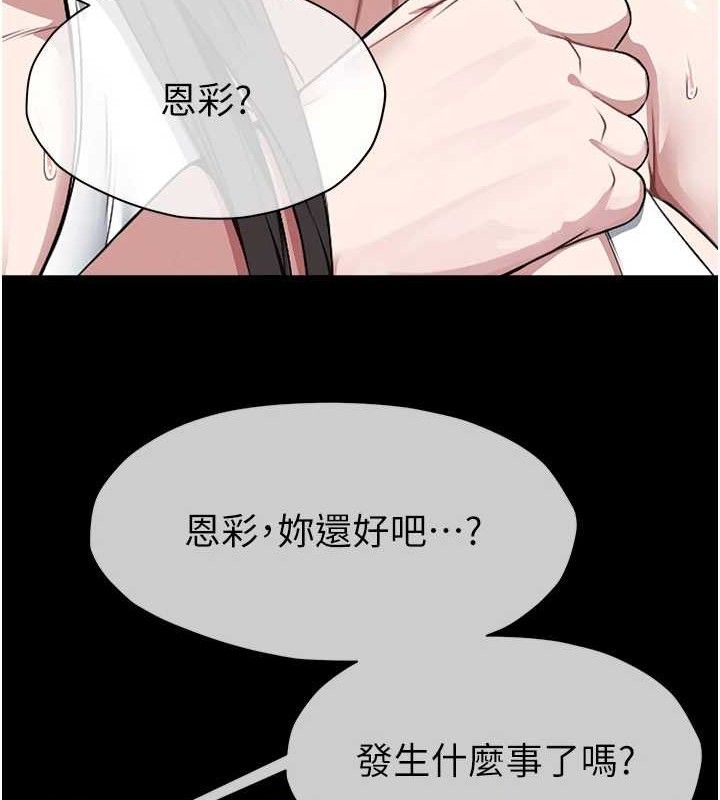 屍變家園:以身相許第7話-妳其實很想要吧?