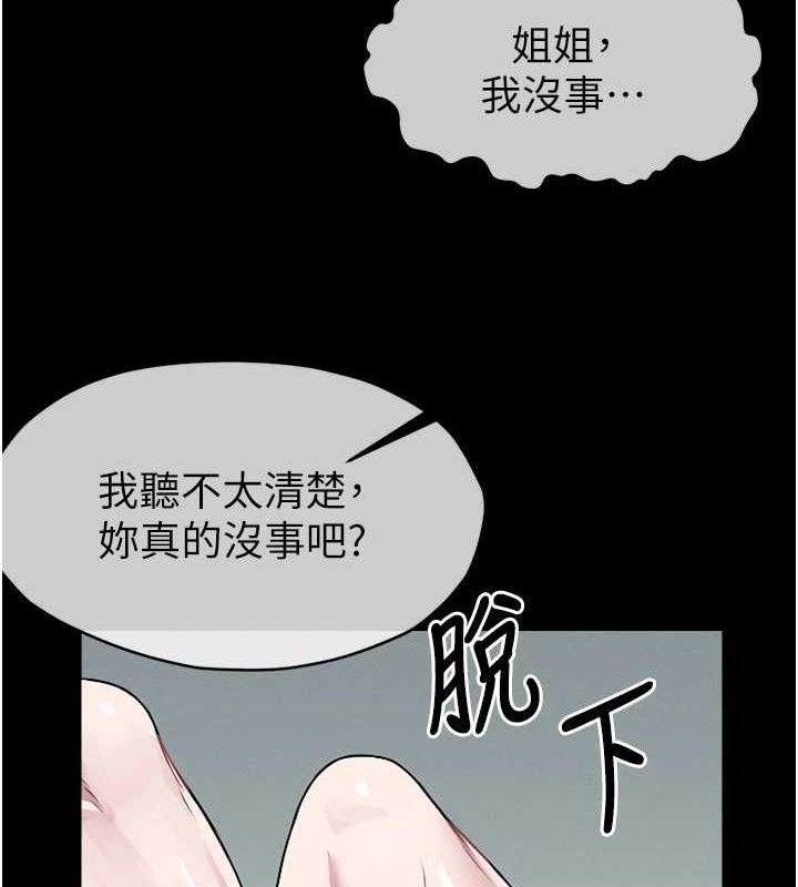 尸变家园:以身相许第7話-妳其實很想要吧?