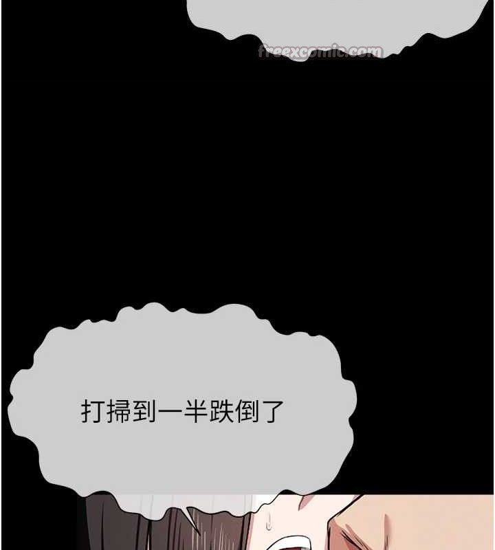 屍變家園:以身相許第7話-妳其實很想要吧?