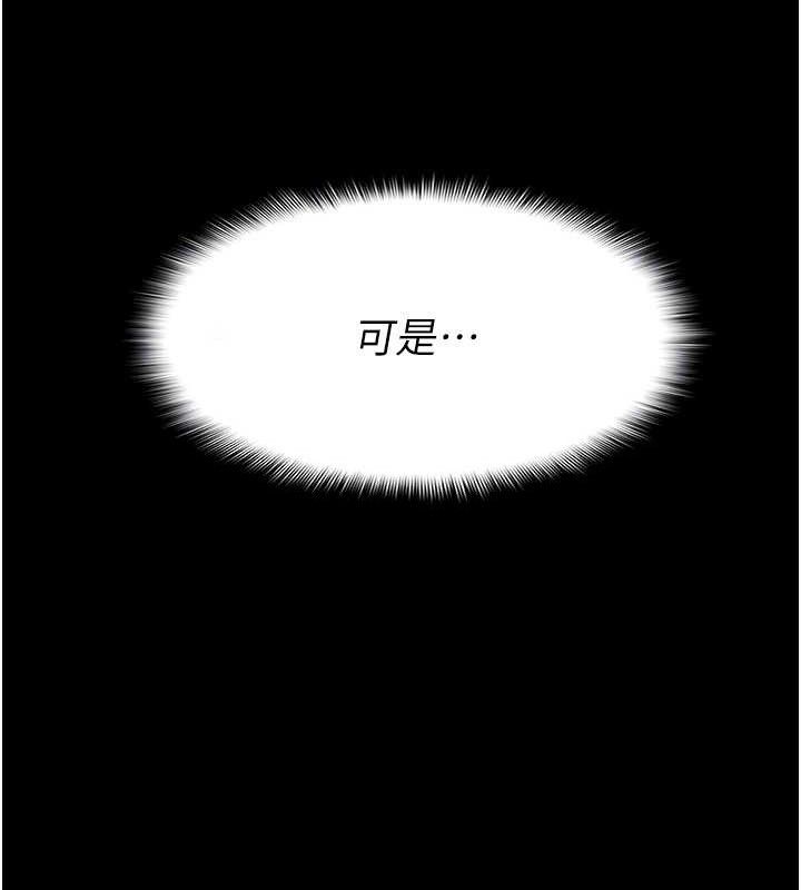 尸变家园:以身相许第7話-妳其實很想要吧?