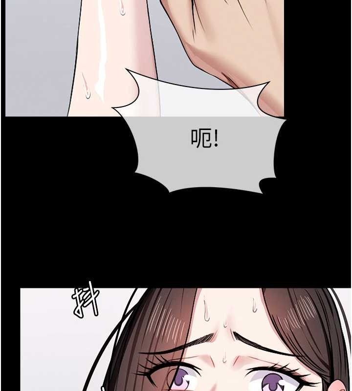 尸变家园:以身相许第7話-妳其實很想要吧?