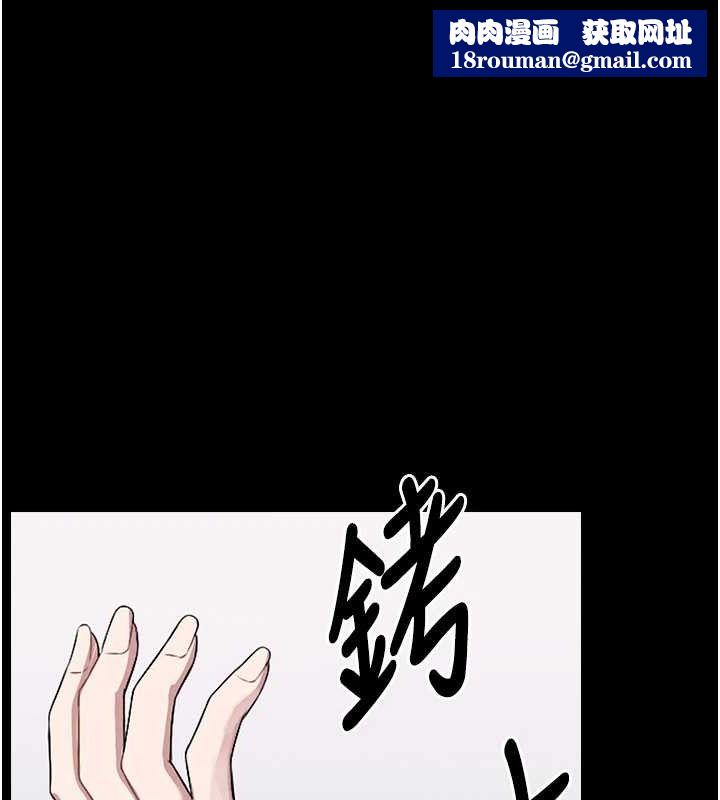 尸变家园:以身相许第7話-妳其實很想要吧?