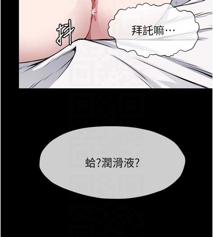 尸变家园:以身相许第7話-妳其實很想要吧?