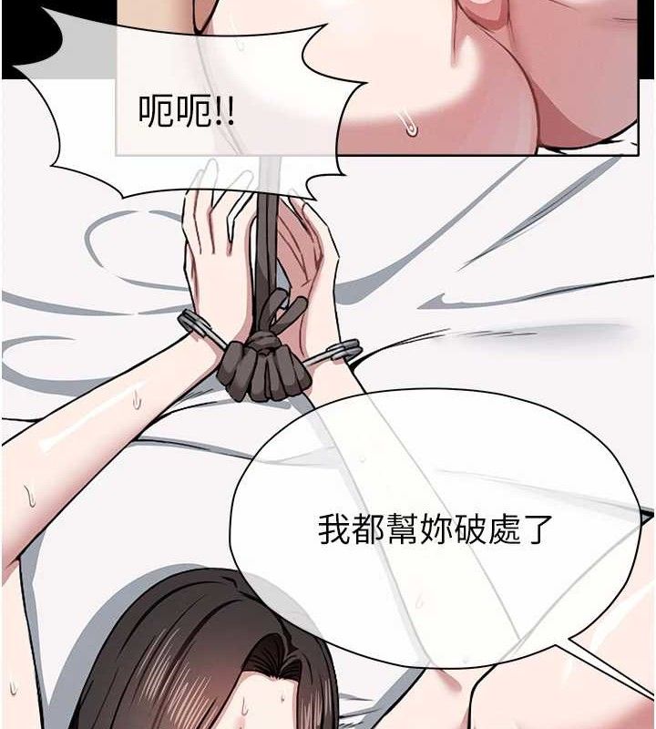 屍變家園:以身相許第7話-妳其實很想要吧?